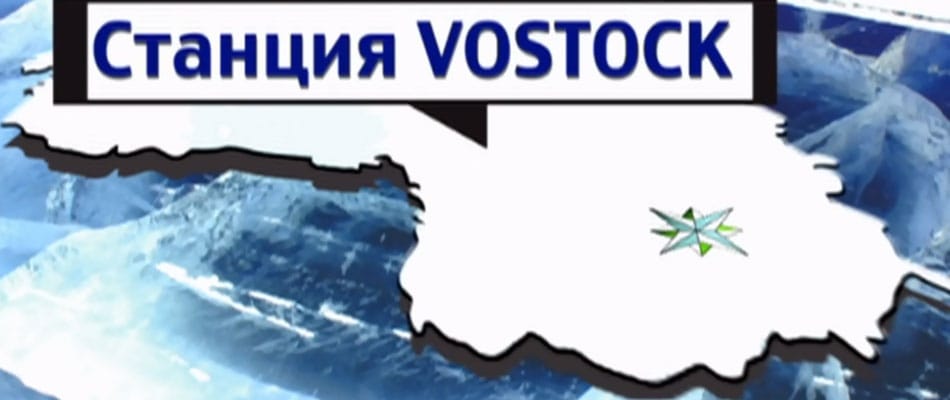 Lac Vostok : objectif atteint! Lac Vostok : objectif atteint!